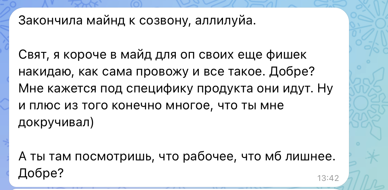 Скрин майндкарты эфира