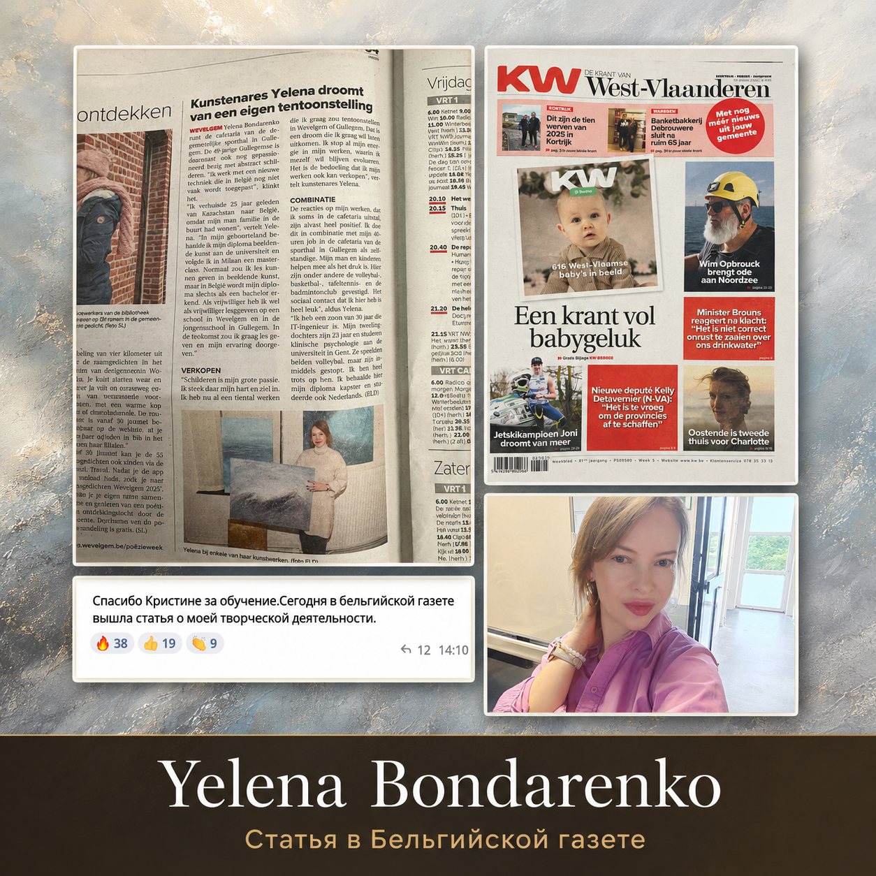 Yelena Bondarenko — статья в бельгийской газете