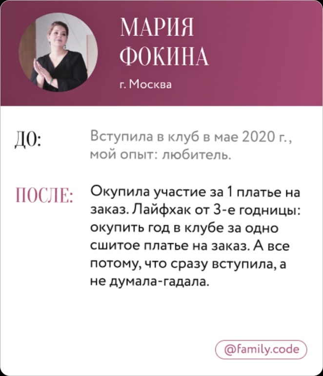 Отзыв ученицы 2