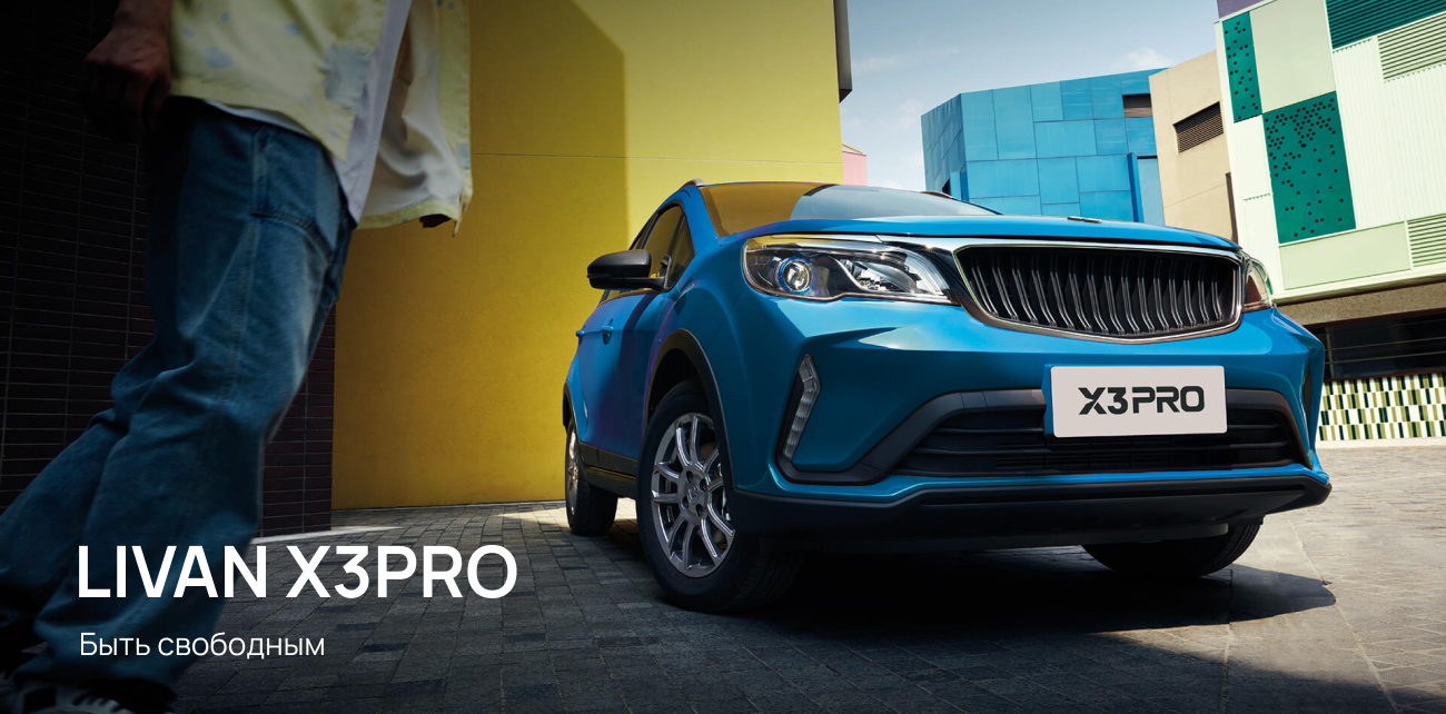 Купить LIVAN в Уфе | Каталог новых авто Ливан от официального дилера ...