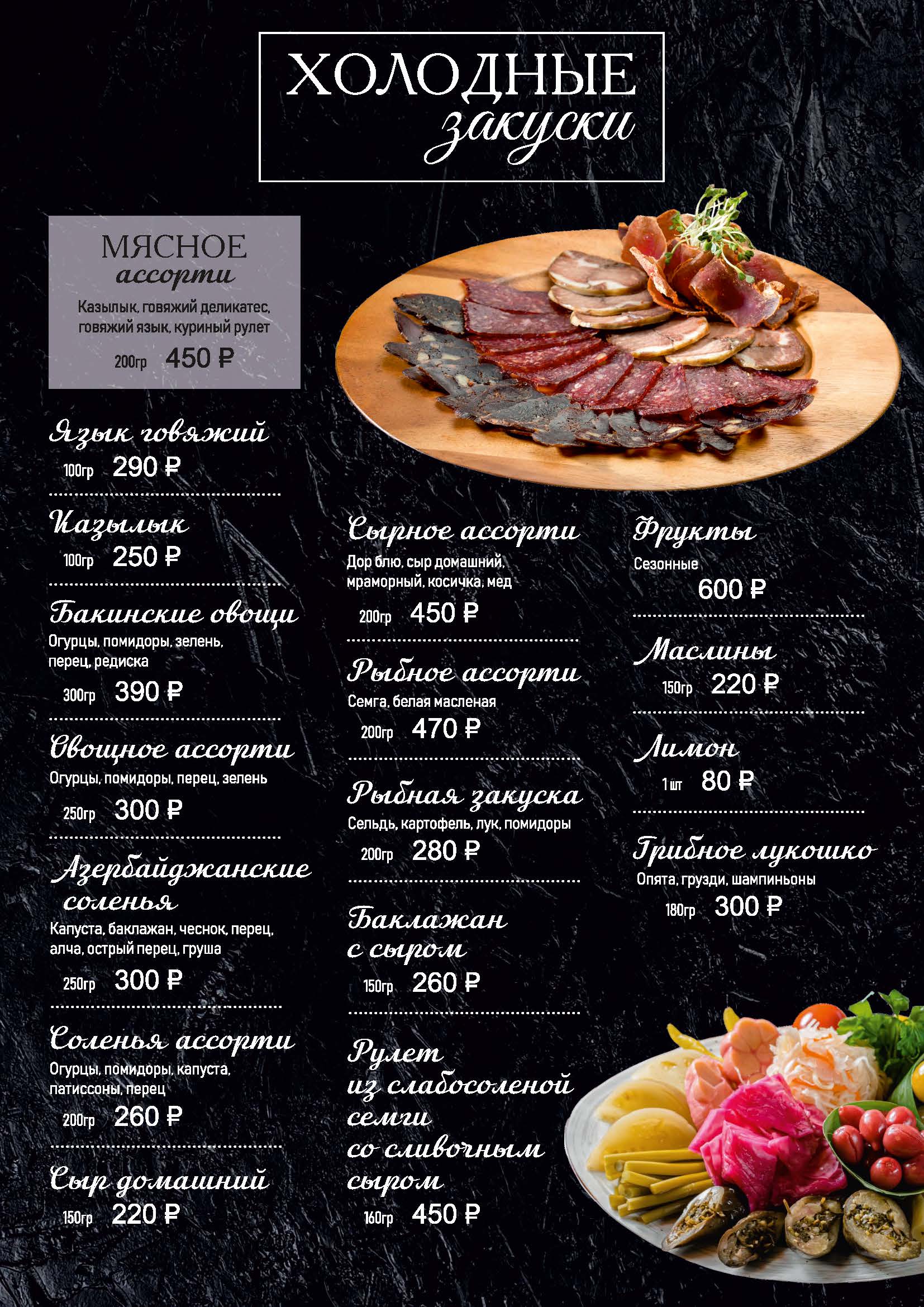 Основное меню