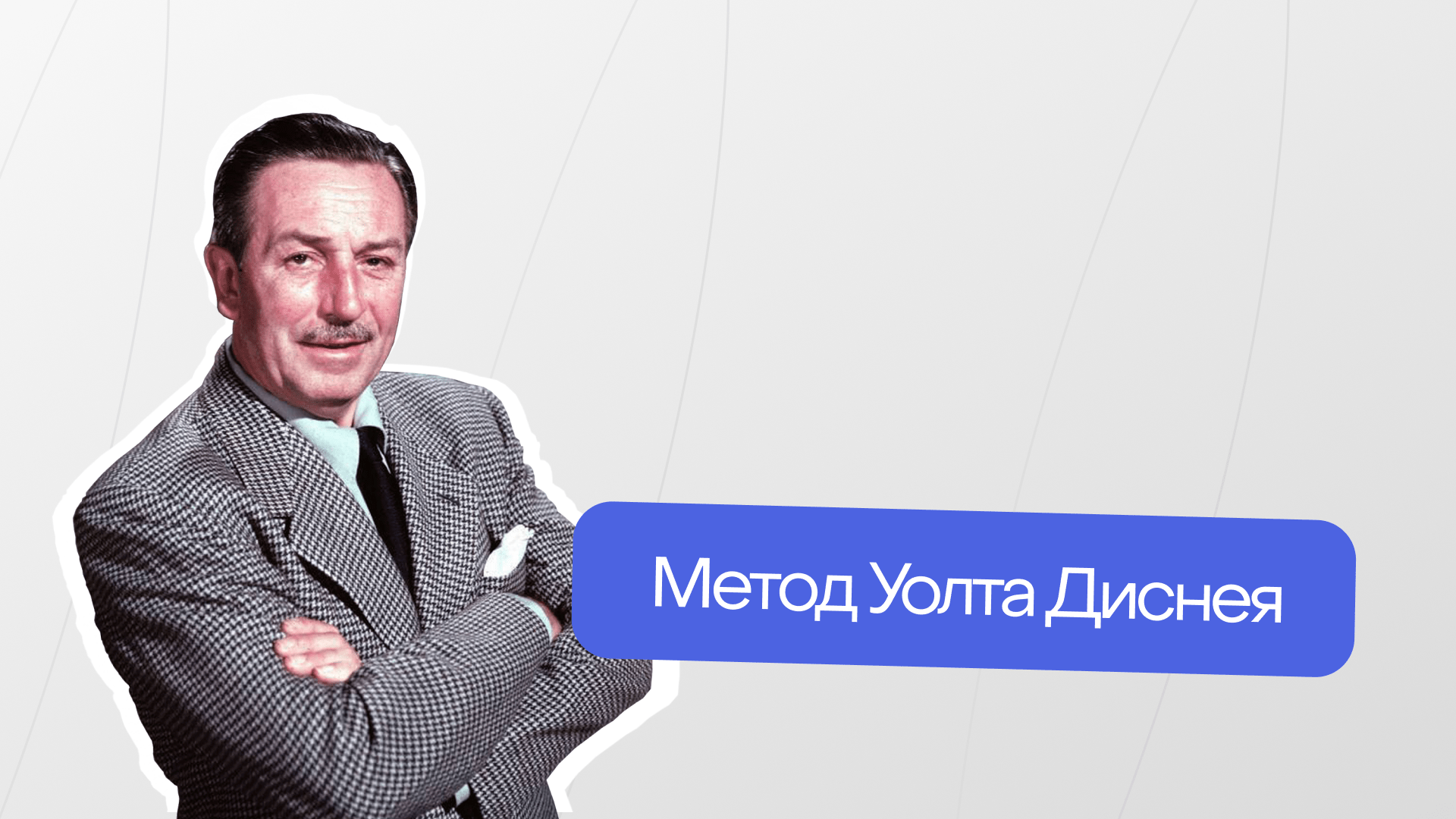 Уперлись в тупик? Используйте 3 рабочих метода генерации идей от руководителя креативной команды