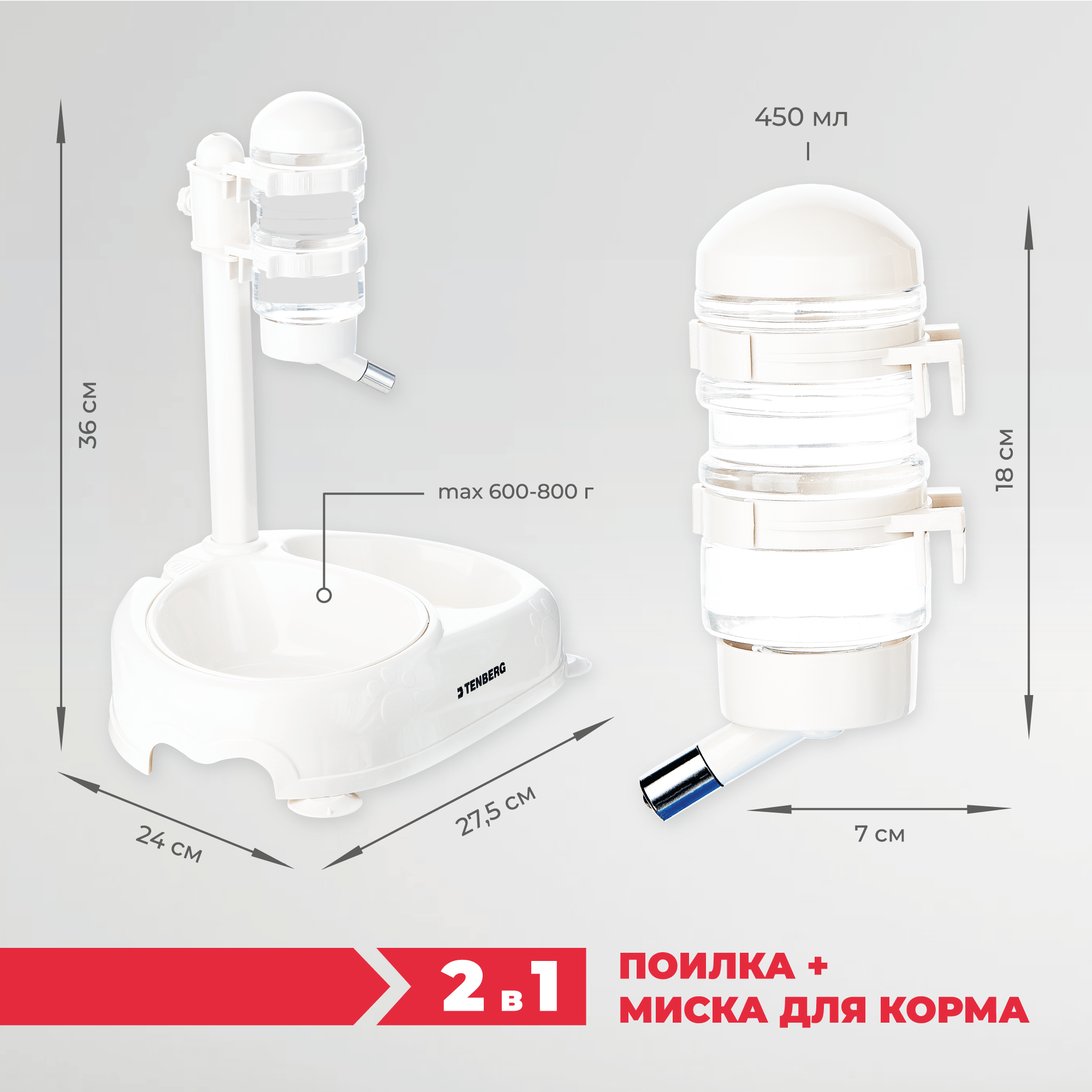 Автопоилка Для Собак Сухие Усы Купить