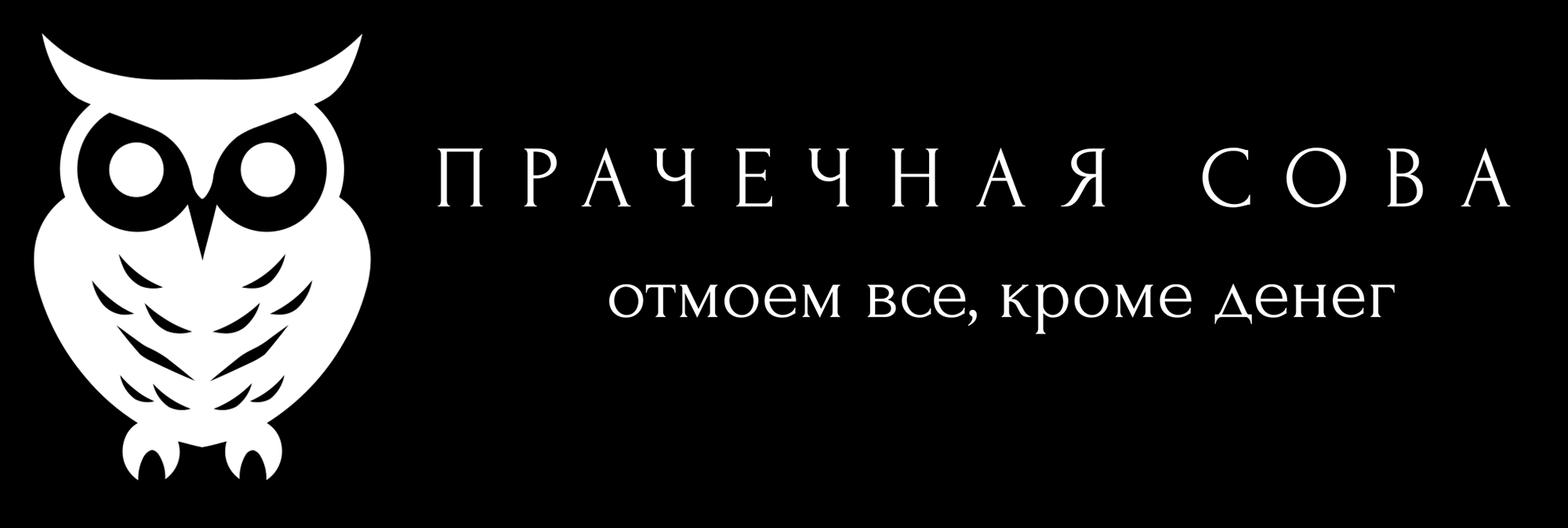 Сова