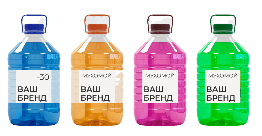 Купить оптом стеклоомывайку