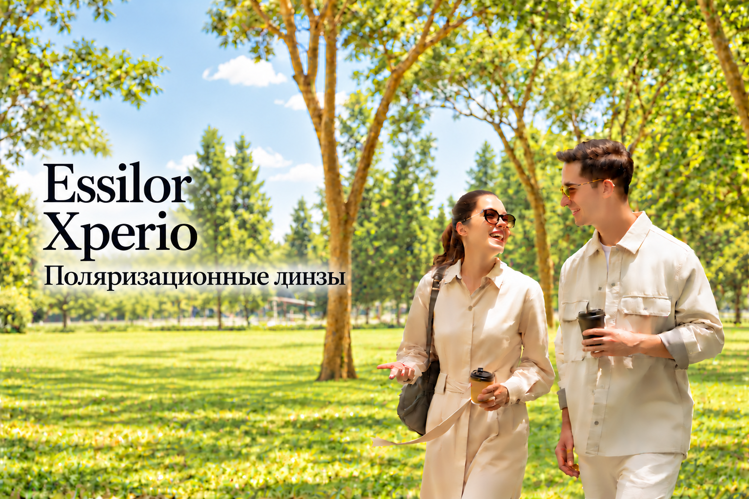 Essilor Xperio