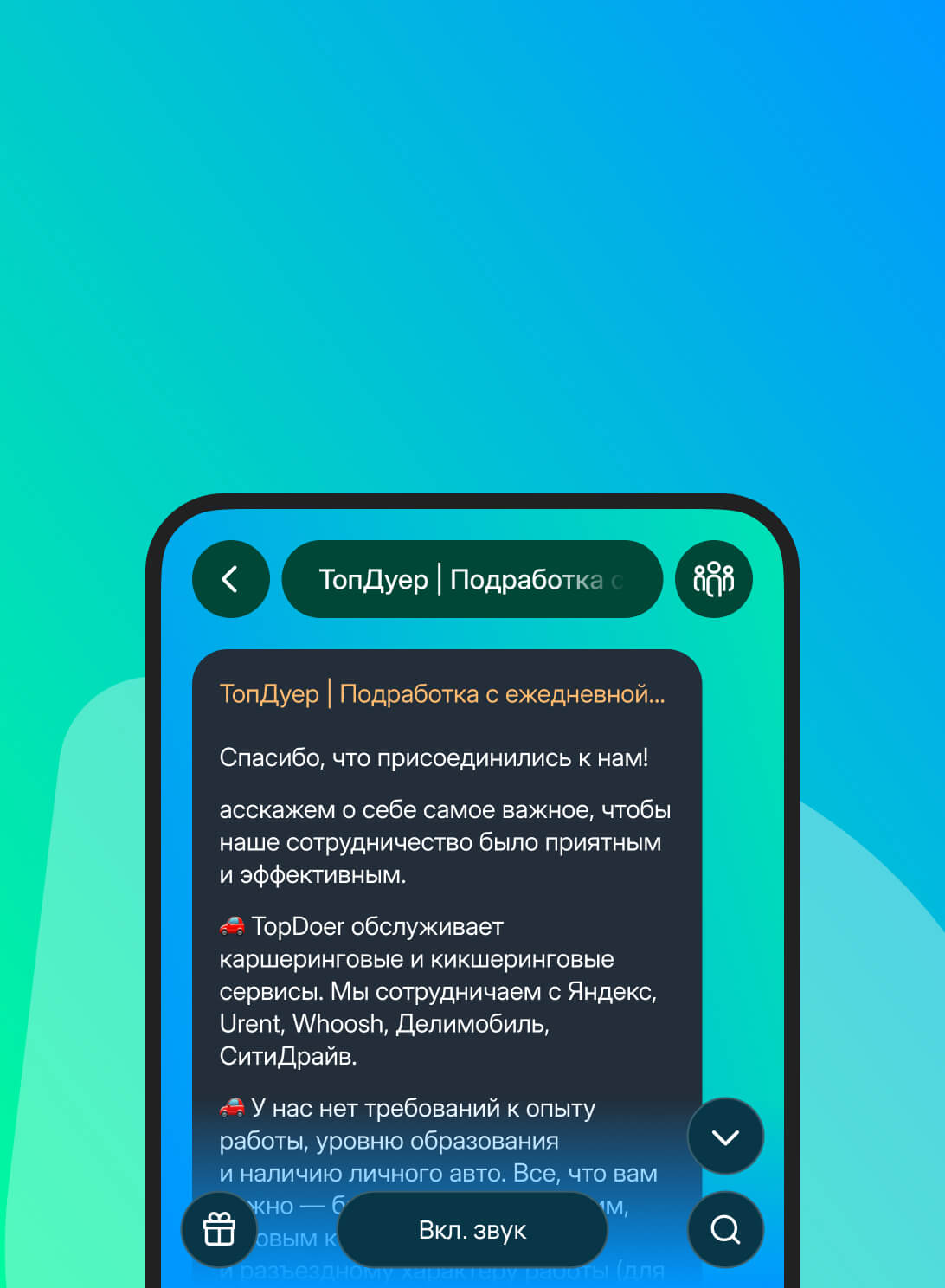 Исполнитель TopDoer у автомобиля
