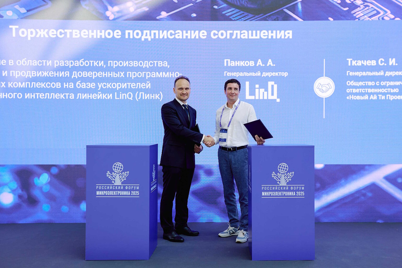 ХайТэк и Гравитон подписали соглашение о сотрудничестве