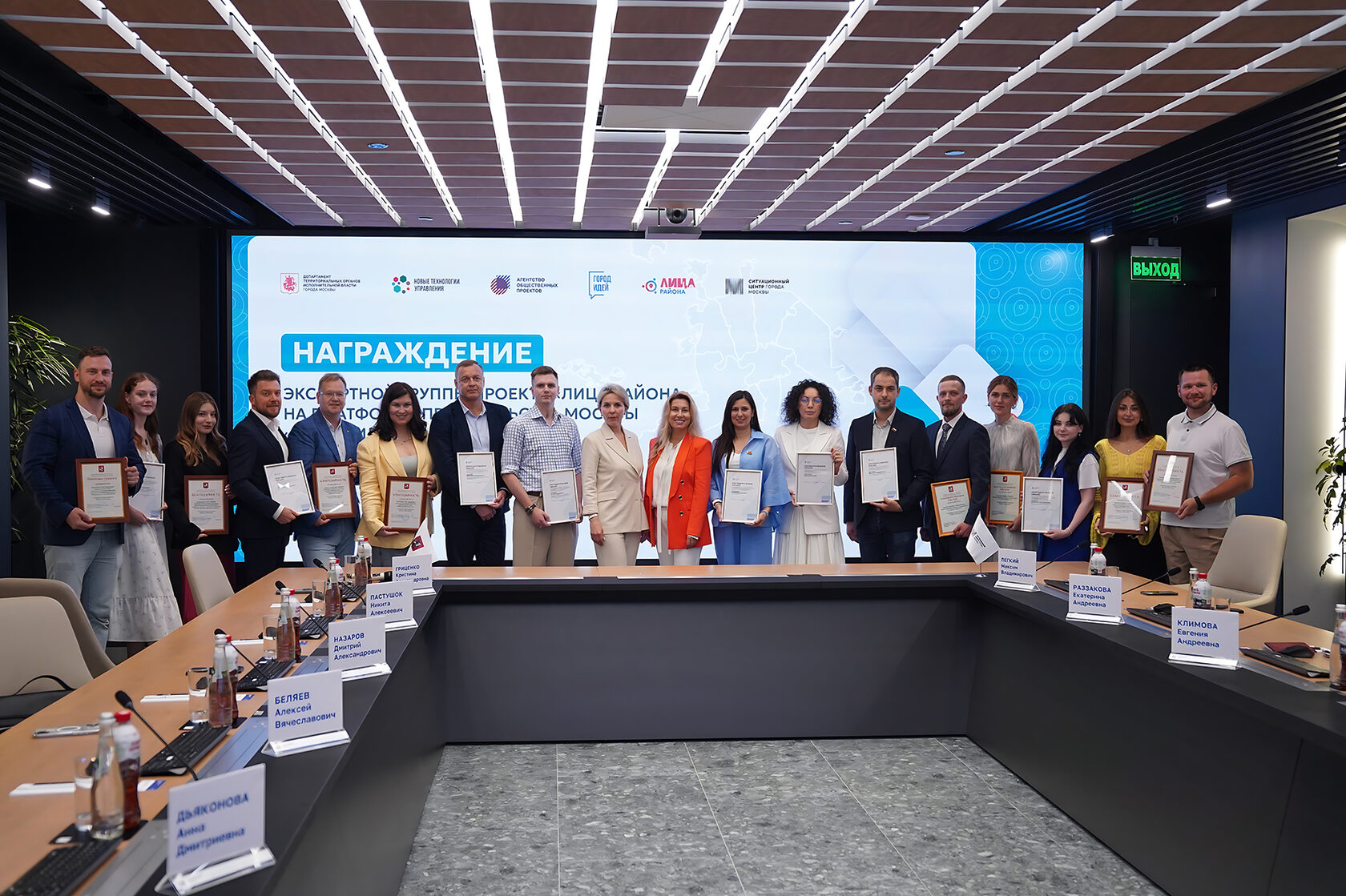 церемония, награждение, лица района, город идей, лица, ситуационный центр, молодежь