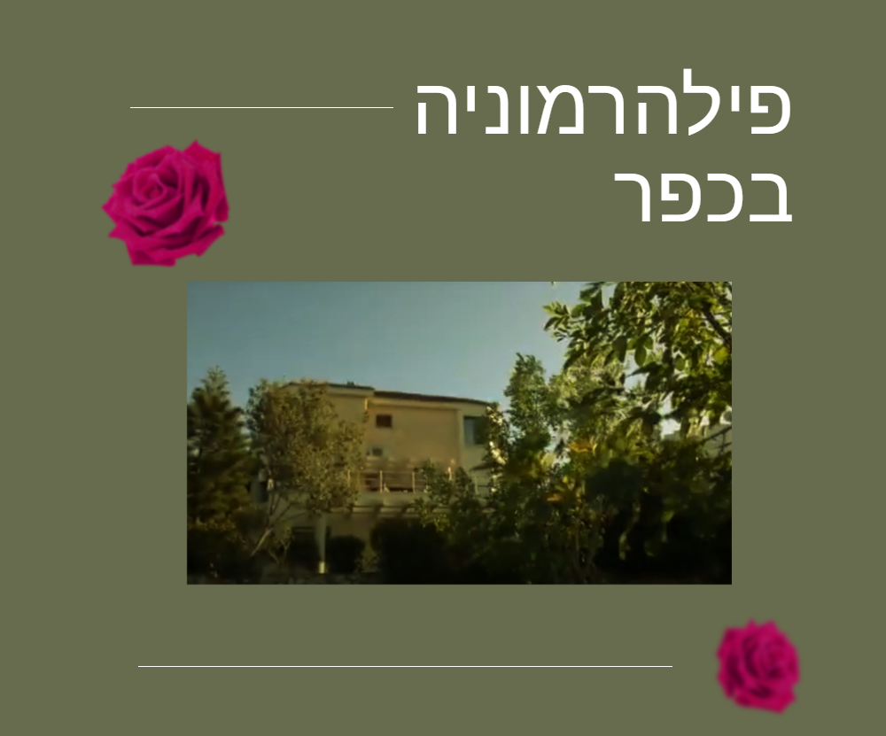 Philharmonic at home Season 2023/4