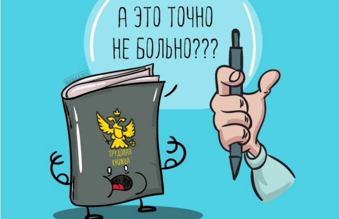 Если в 2021 году принят работник, который потерял трудовую книжку, не  отказывается от ее ведения, но и не хочет оформлять дубликат