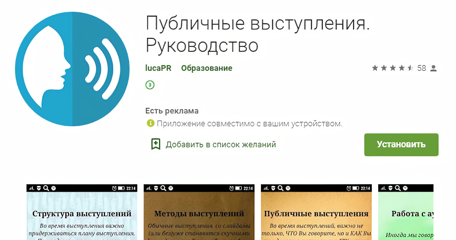 публичные выступления руководство