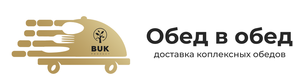 Обед в Обед