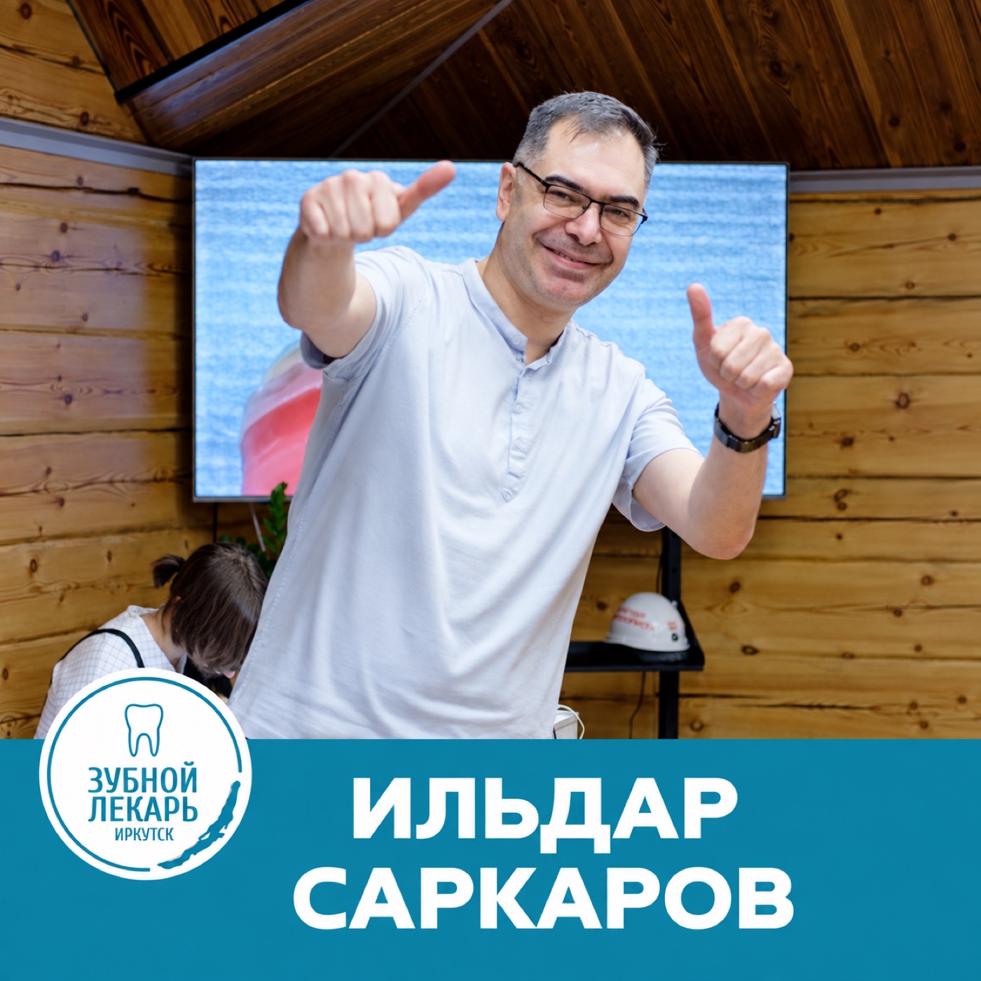 Ильдар Саркаров