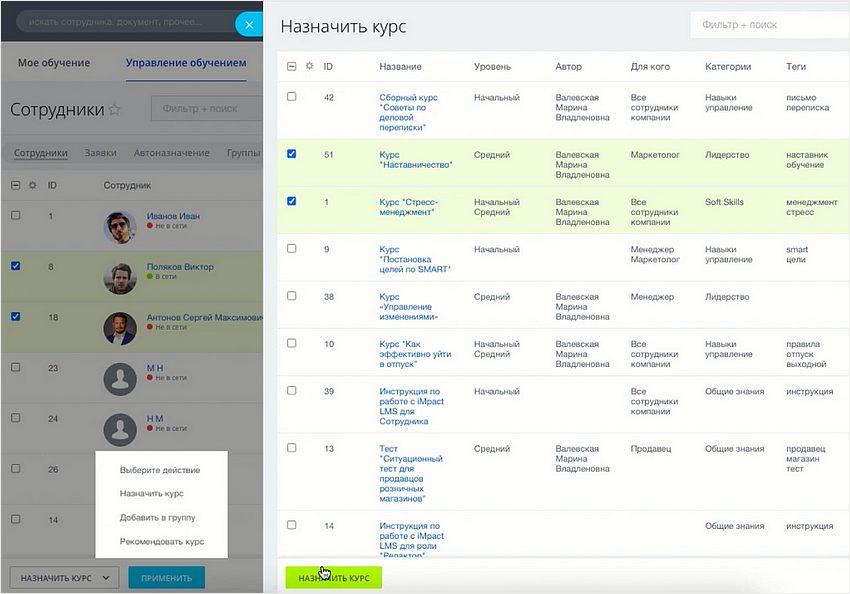 iMpact LMS, HR-автоматизация, оценка 360, корпоративное обучение