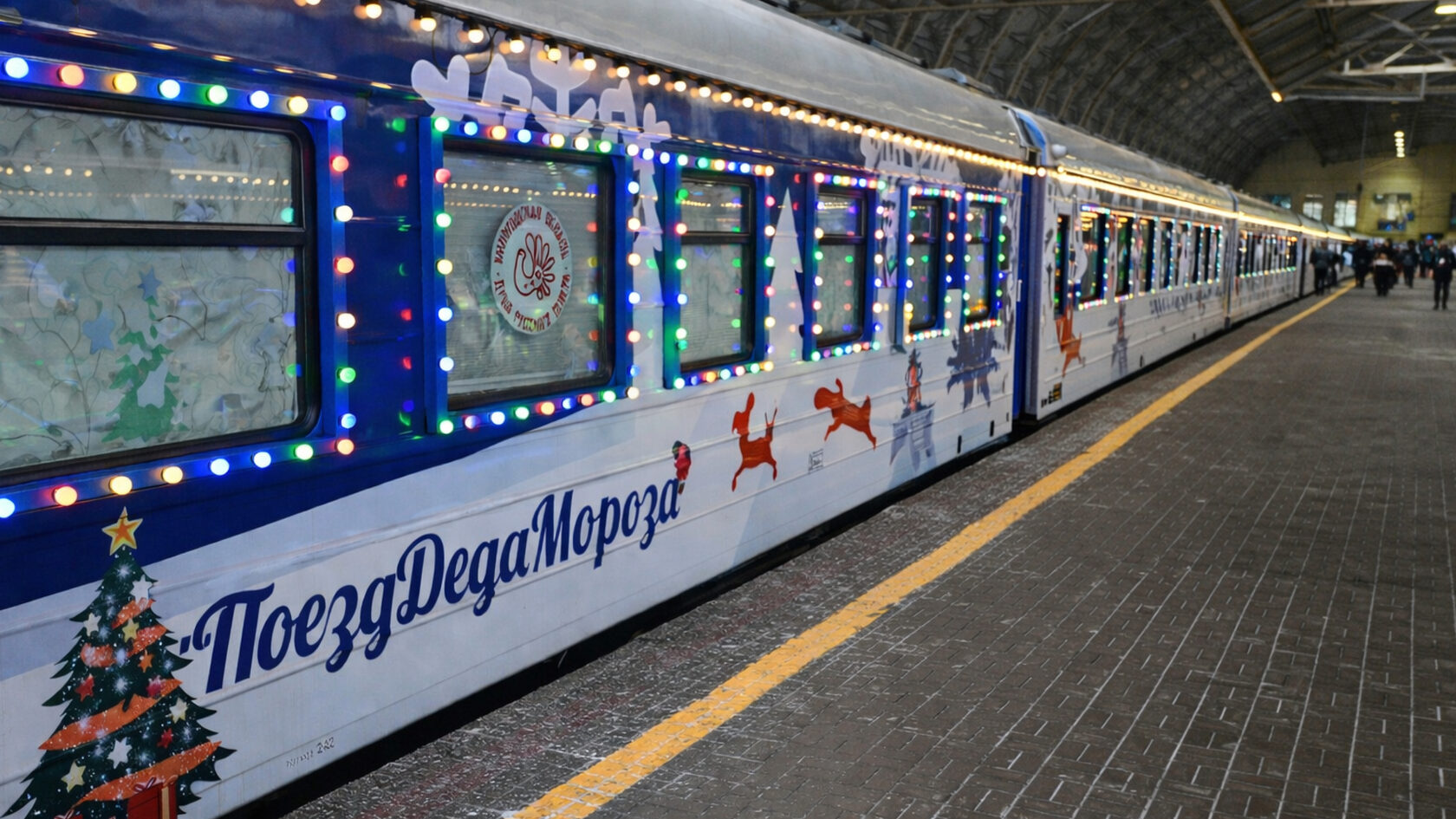 Поезд Деда Мороза. Россия
