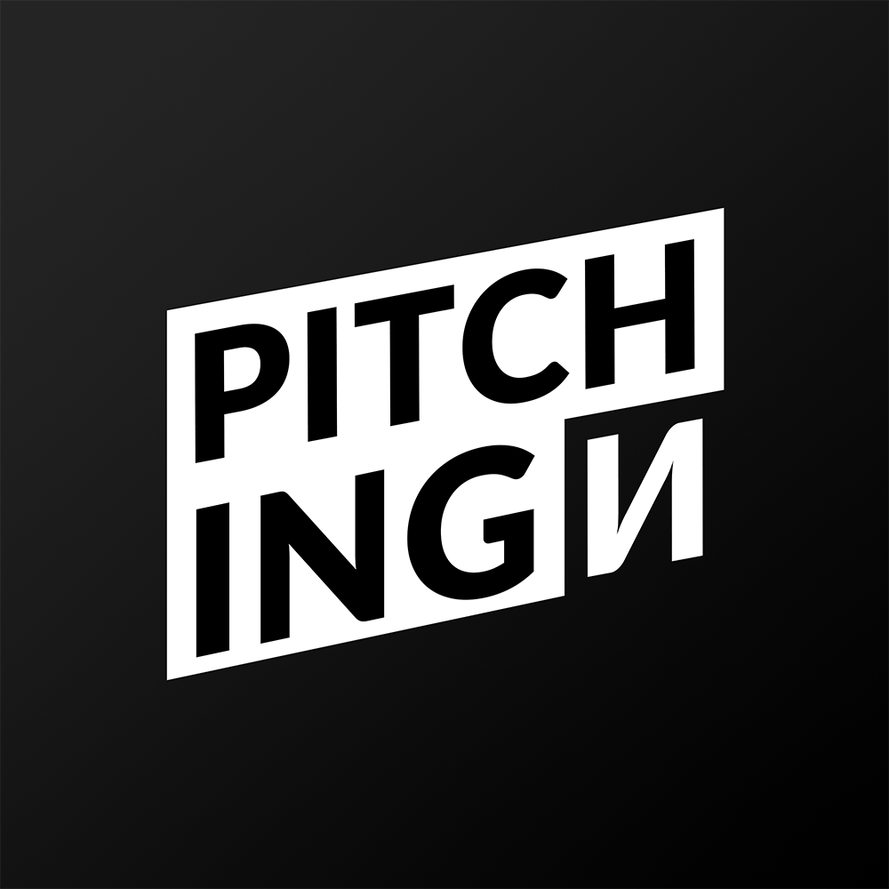 8 Питчинг Свободное кино