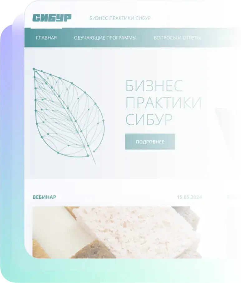 Разработка учебных порталов от Teachbase