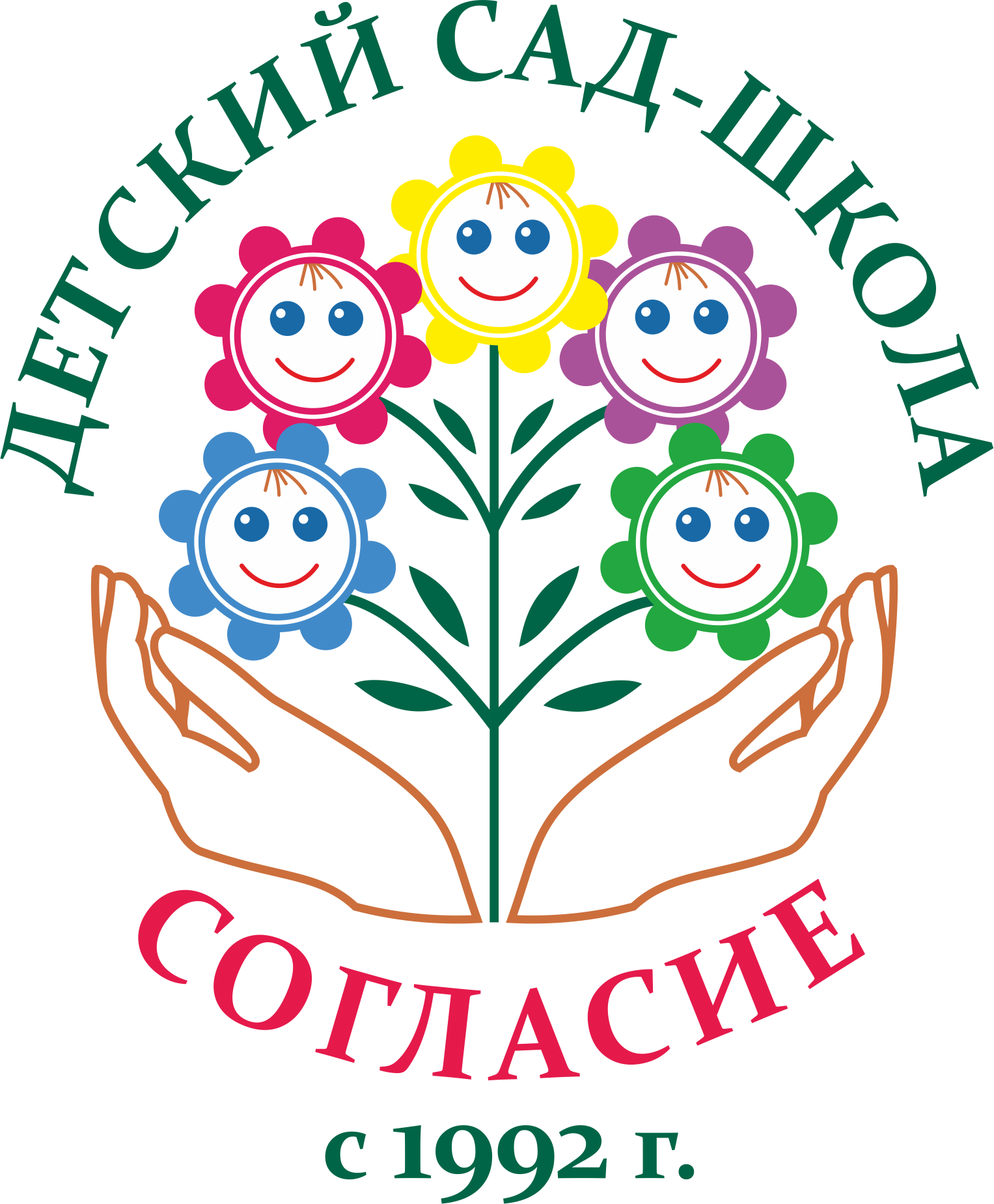 Детский сад "Согласие"