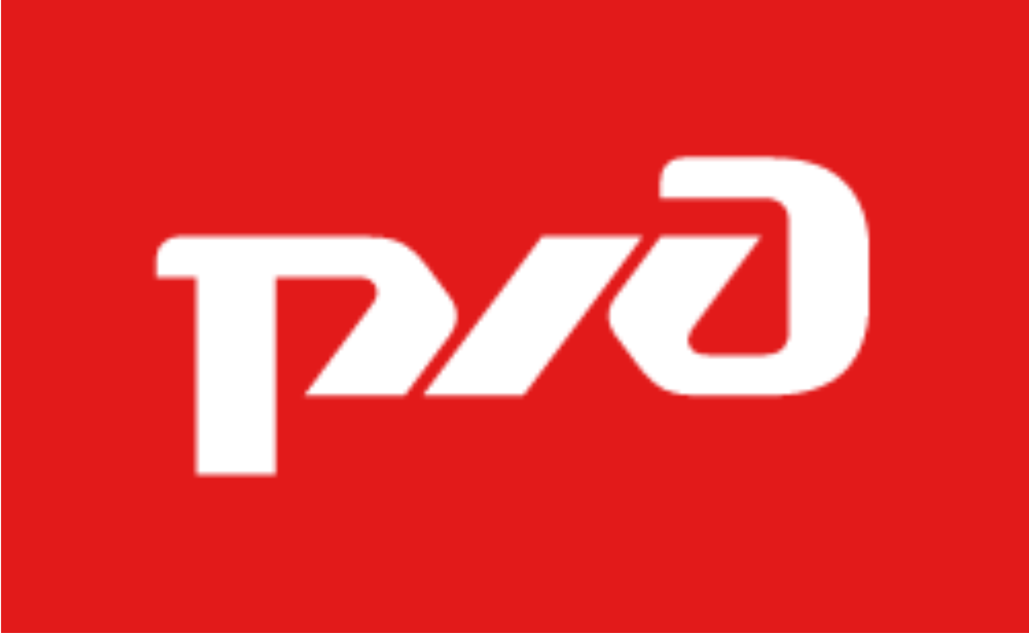 РЖД