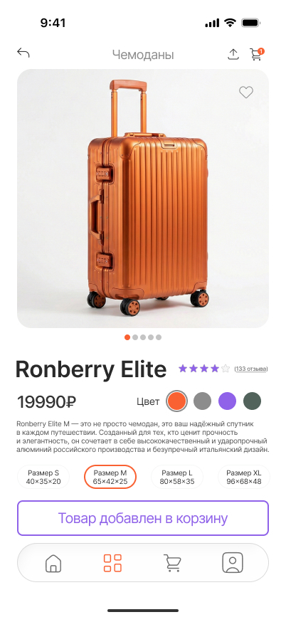 Wayfare — product card 2