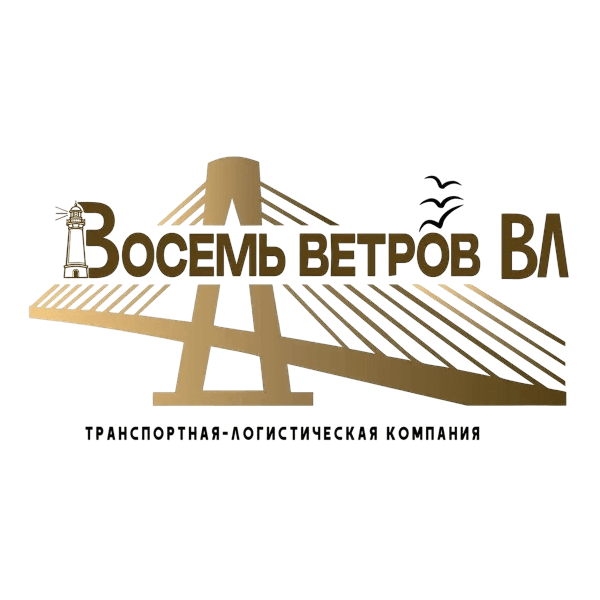 Восемь ветров — транспортно-логистическая компания