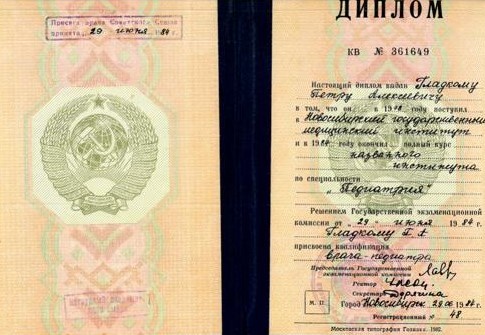 сертификат врача-инфекциониста