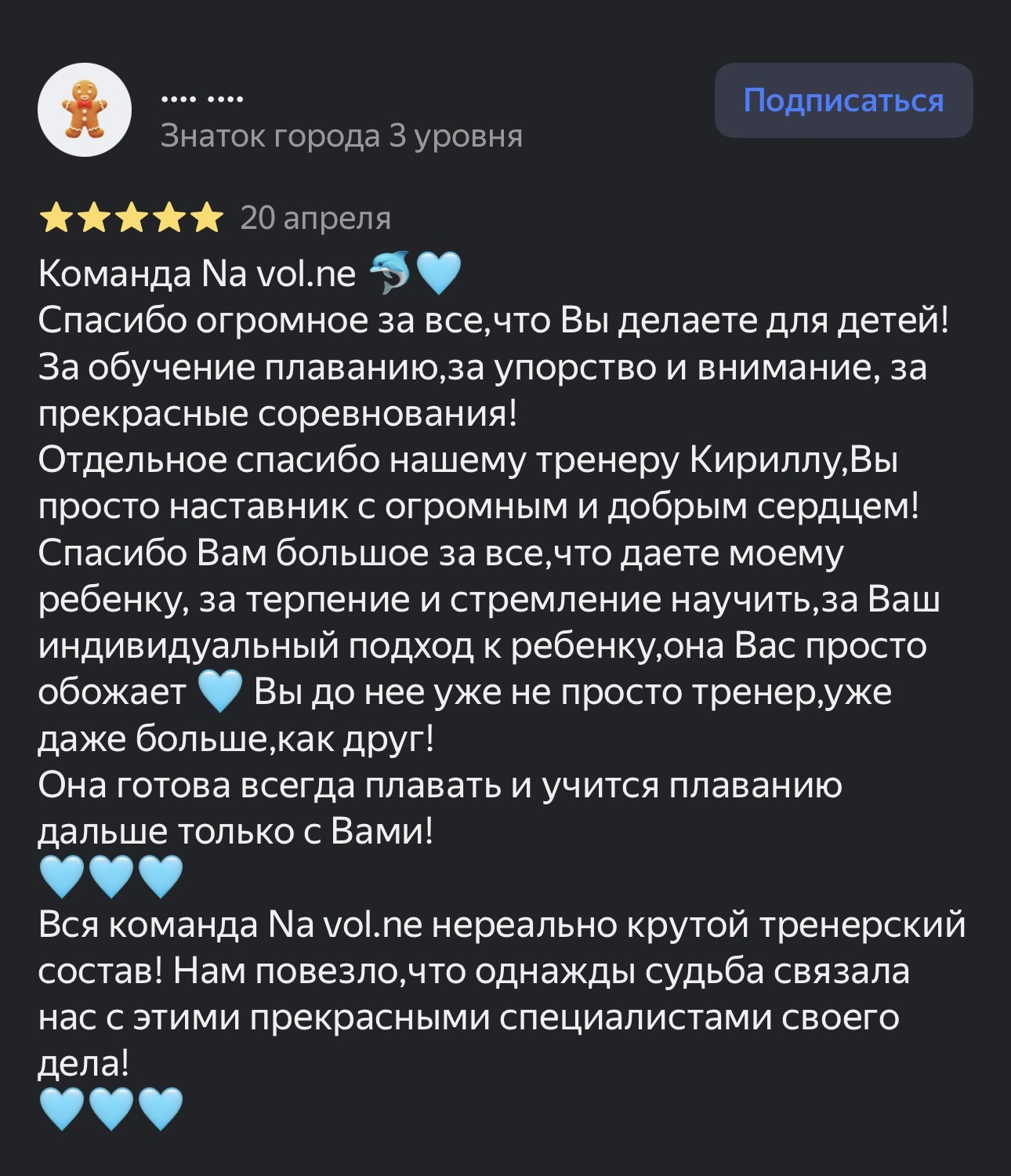 Отзыв клиента 2