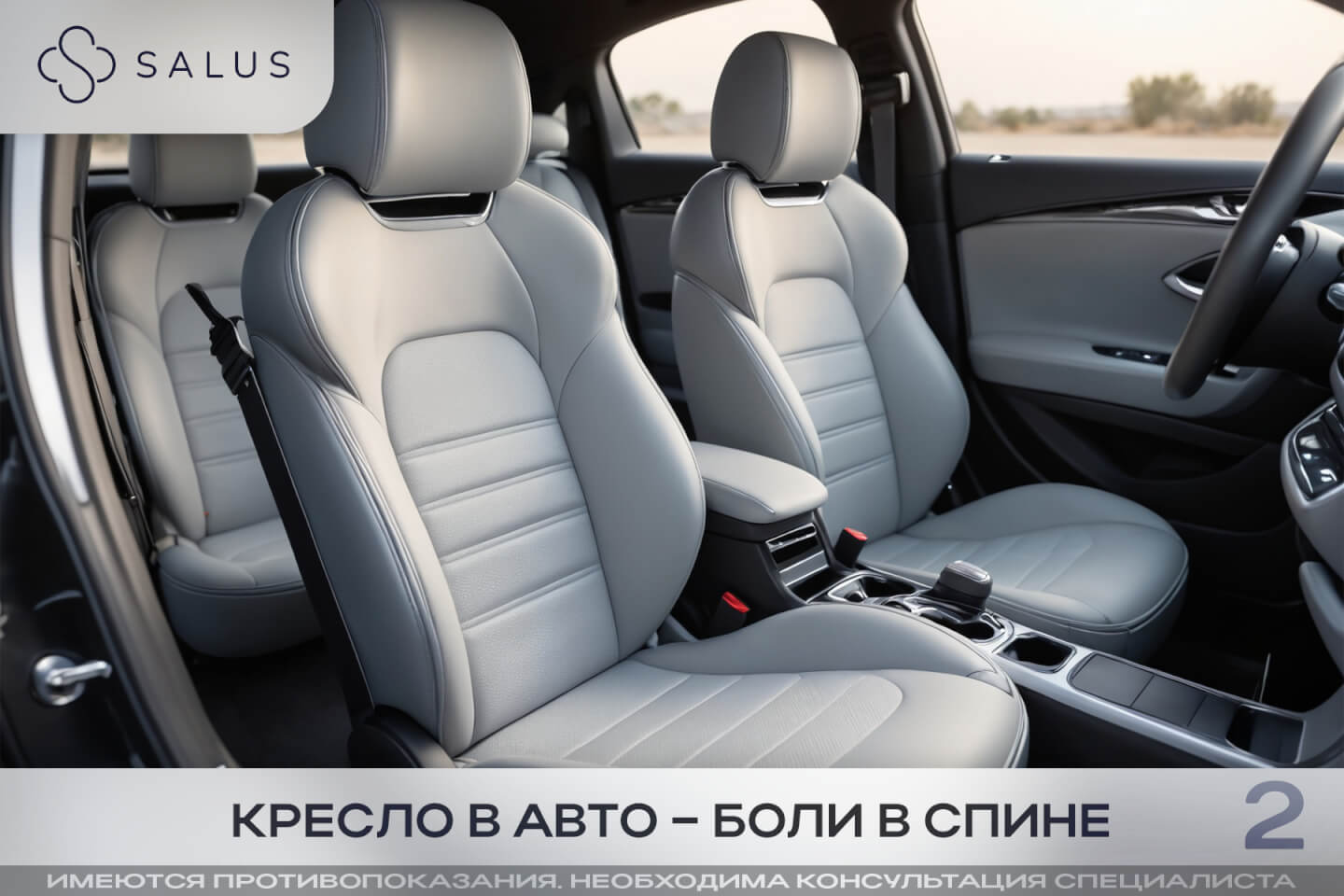 Salus Салюс клиника в тюмени тюмень индивидуальная медицина гинеколог терапевт семейная медицина медцентр