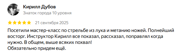 Отзыв о Стрелковом клубе № 1 в Москве