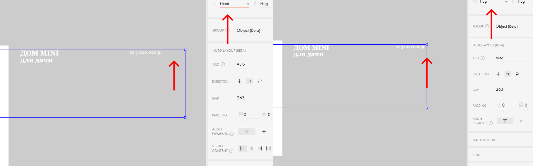 Auto Layout в Тильде