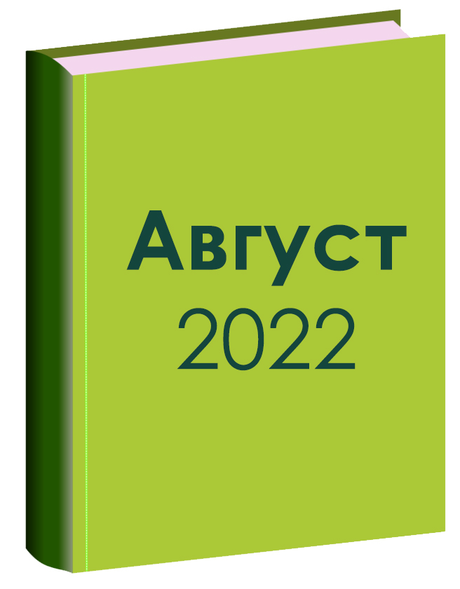 Публикации