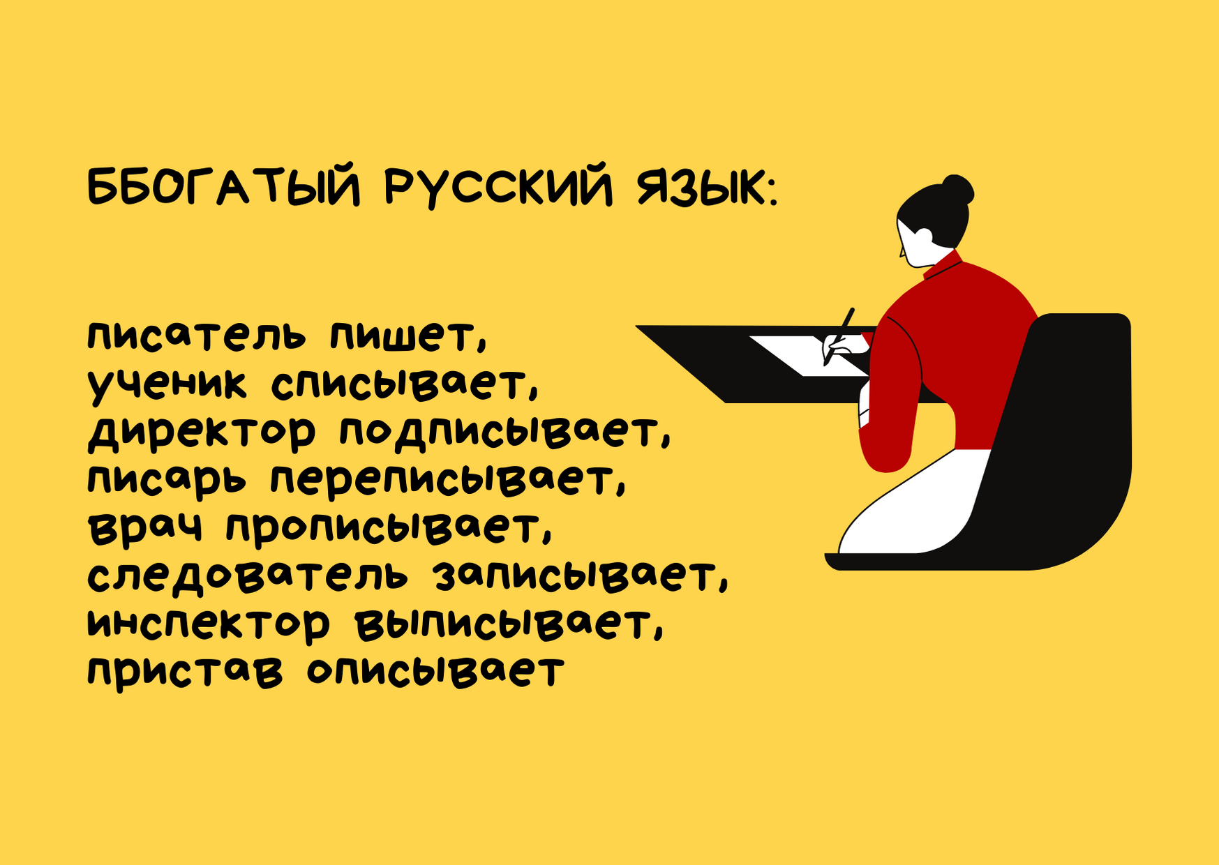 Творческая рабочая тетрадь ЕГЭ по русскому языку