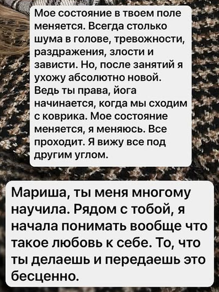 Отзыв: после занятий я ухожу абсолютно новой