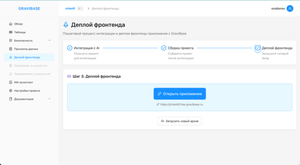 Как за пару часов собрать свою мини-CRM на GraviBase (Backend as a Service)