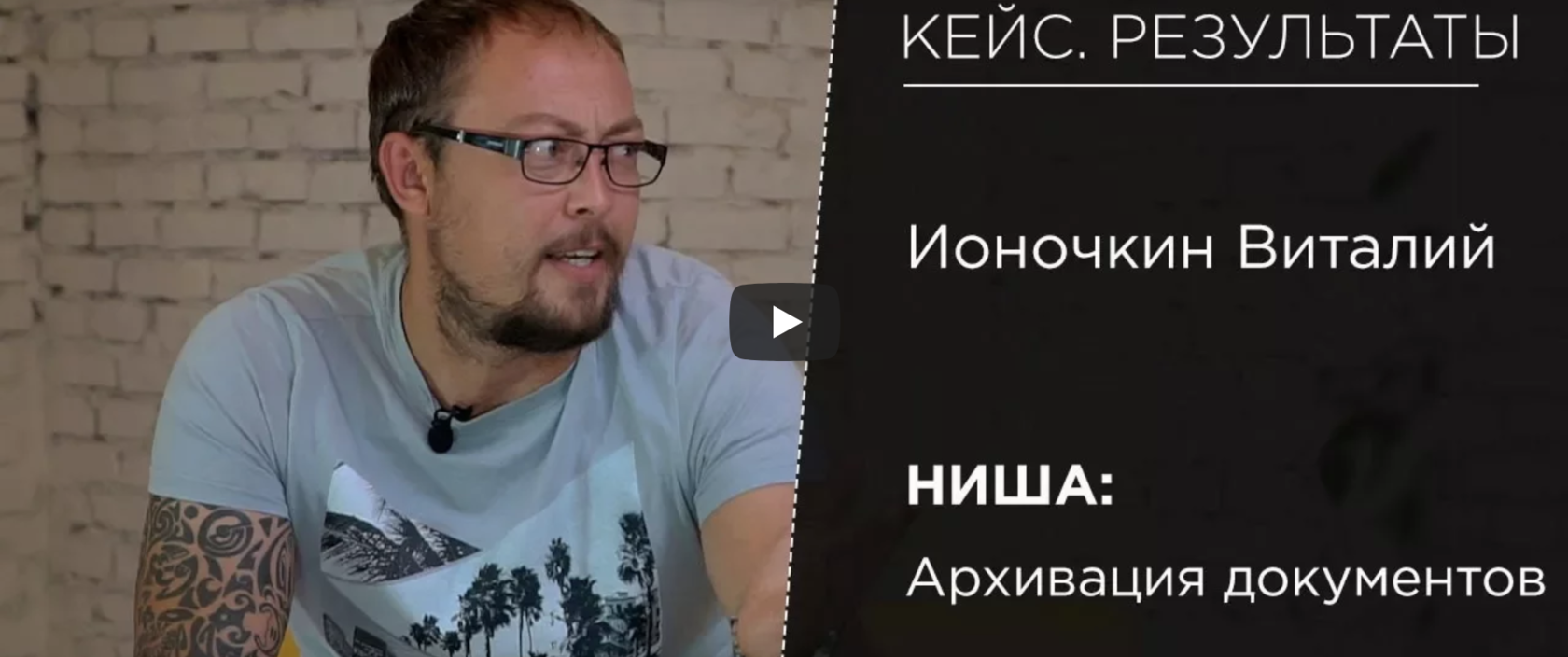Отзыв об Игоре Графе