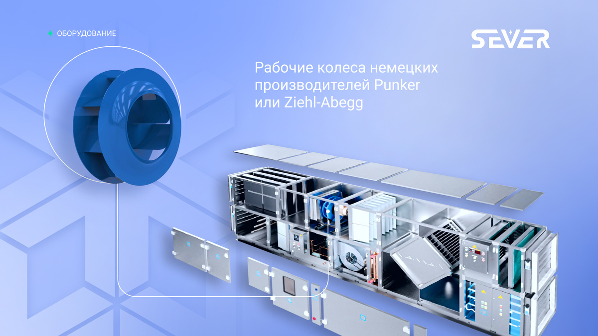 Рабочие колеса немецких производителей Punker или Ziehl-Abegg