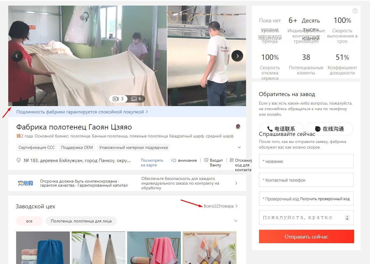 Подбор поставщика в Китае