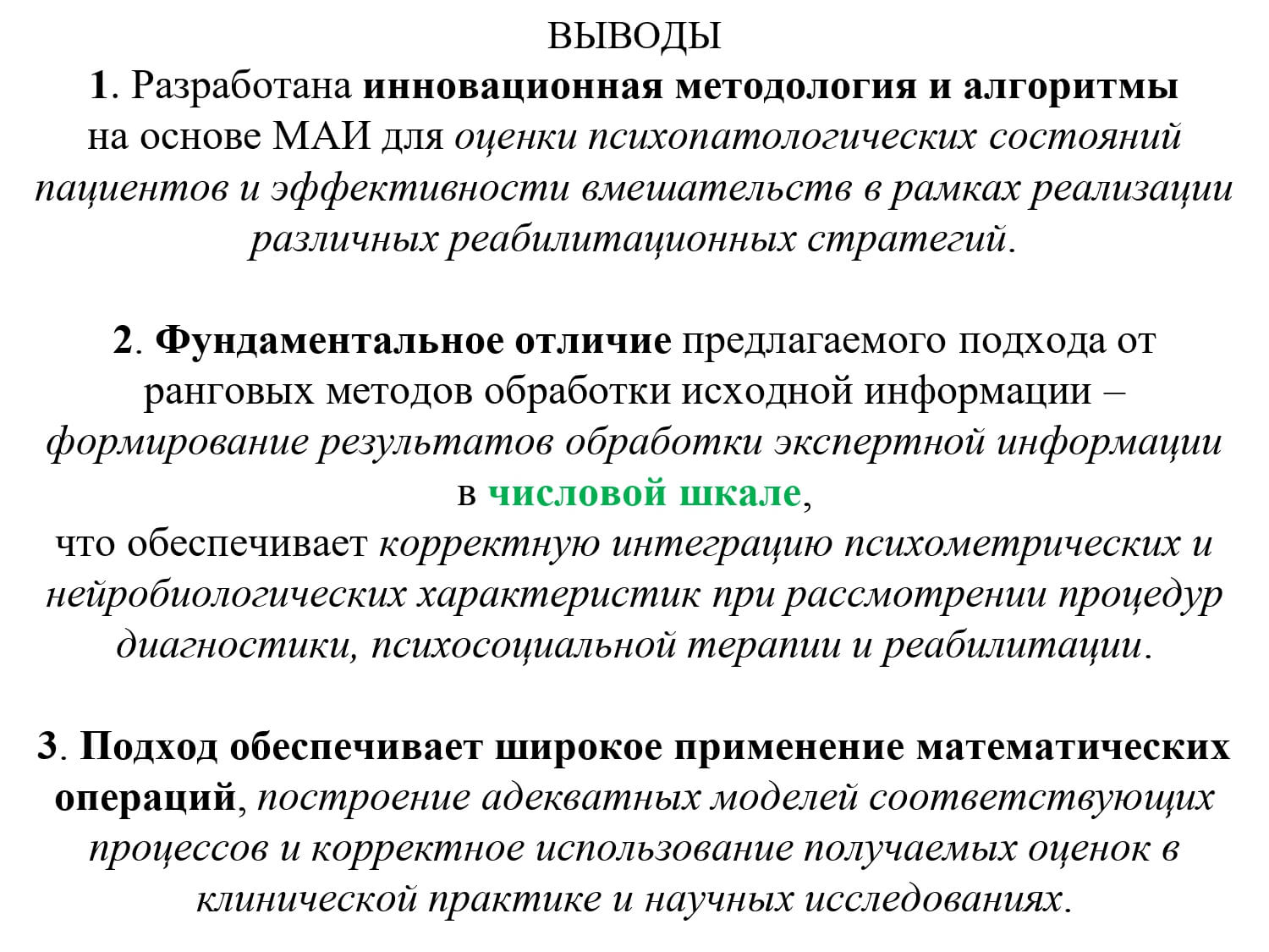 Эмблема ано. Зеленая евразия. Ано «научно-исследовательский институт психологии». Организация нир. Автономные нко.