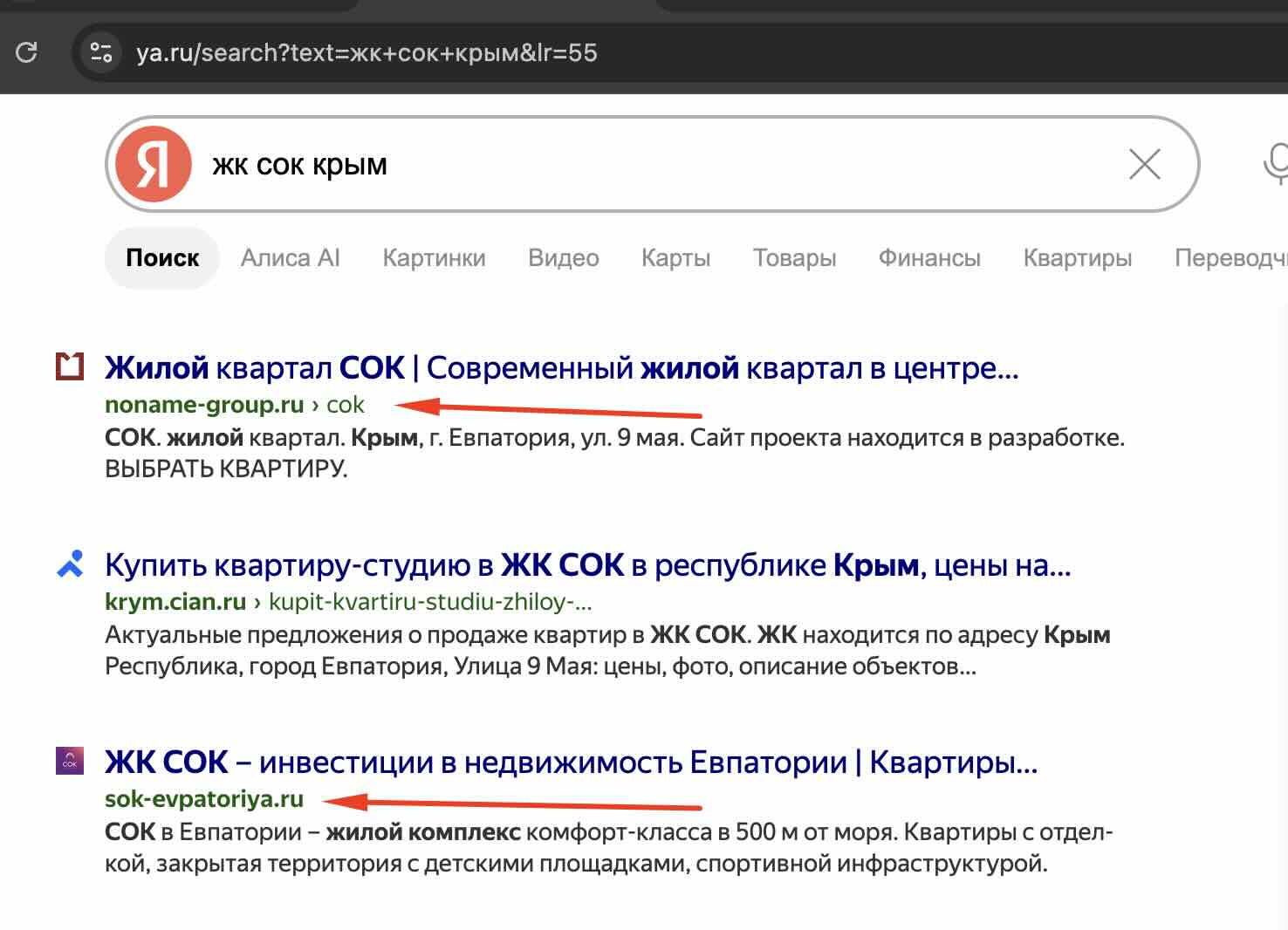 ЖК СОК Крым яндекс поиск