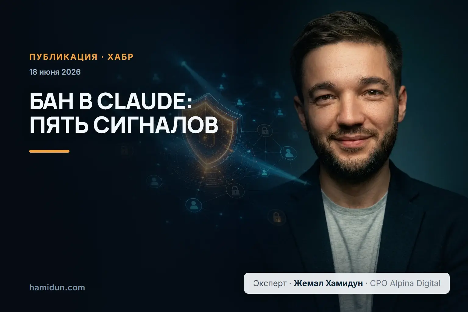 За что Claude банит русских пользователей и как не попасть под раздачу