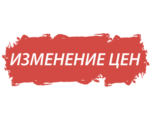 Важная информация по ценообразованию