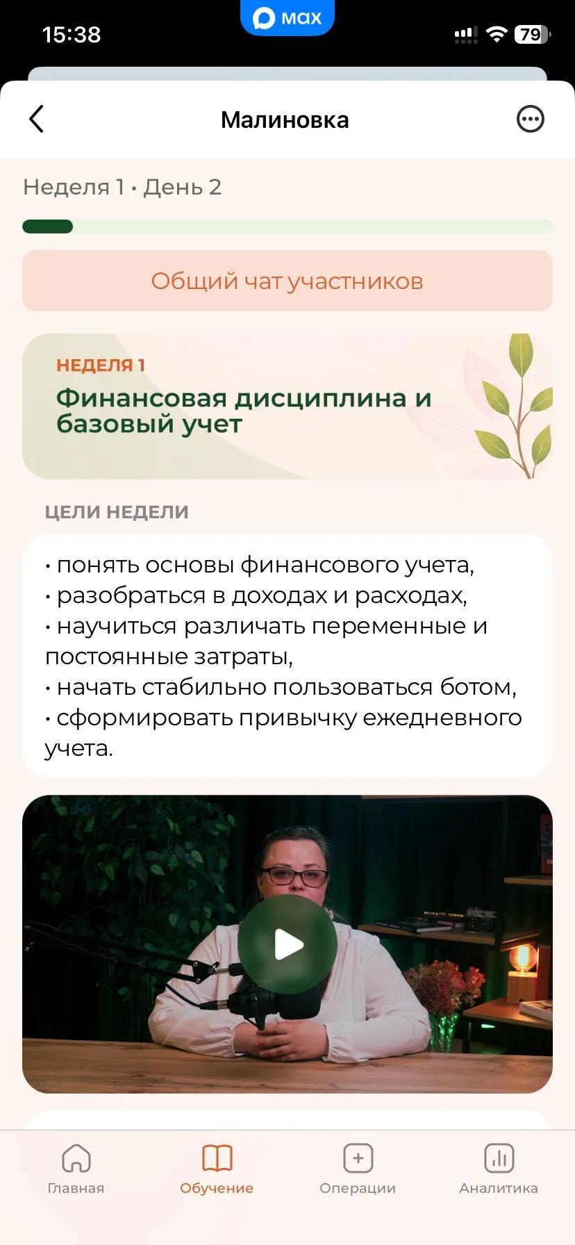Курс Управление бизнесом через цифры