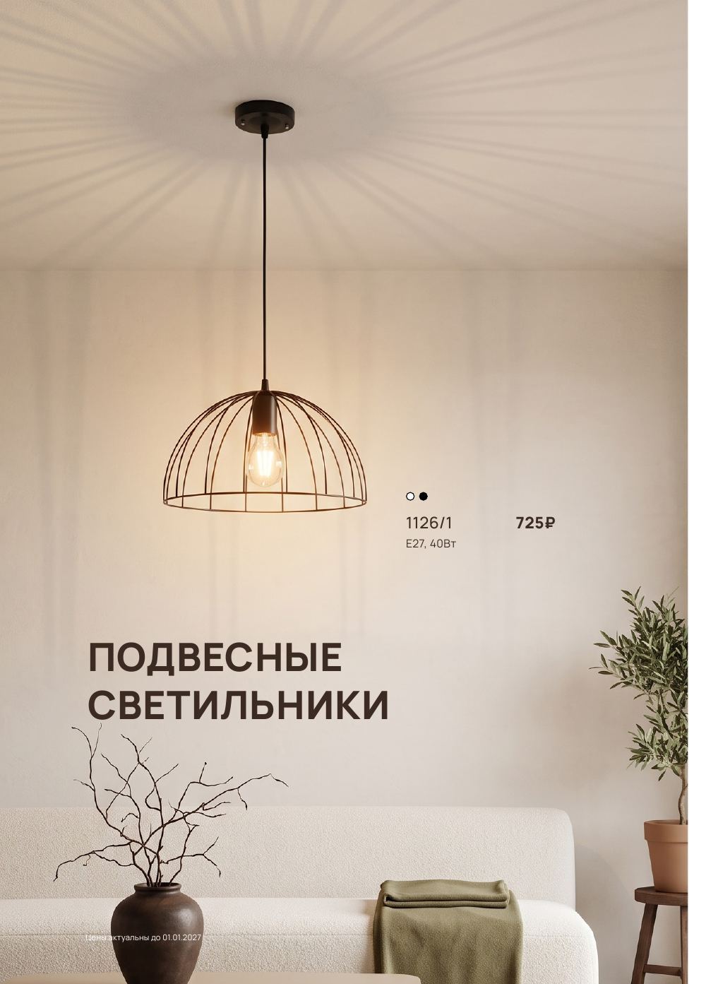 стр. 14