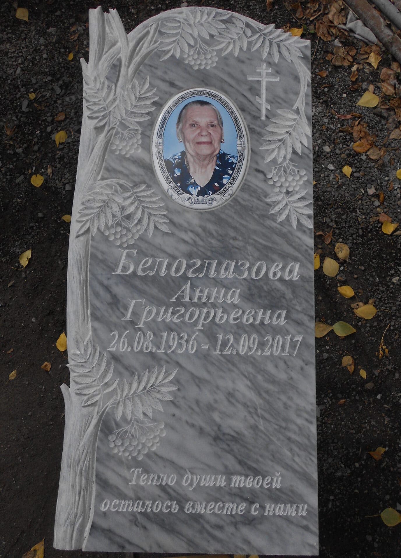 Памятник из Уфалейского мрамора с вырубной формой &quot;Рябина&quot;, 1000х450х60