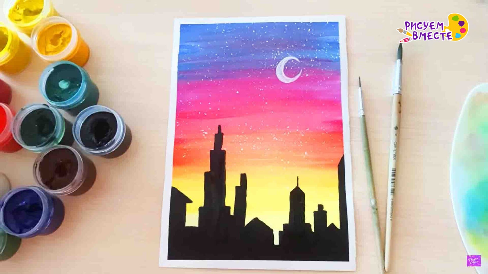 Как нарисовать город поэтапно