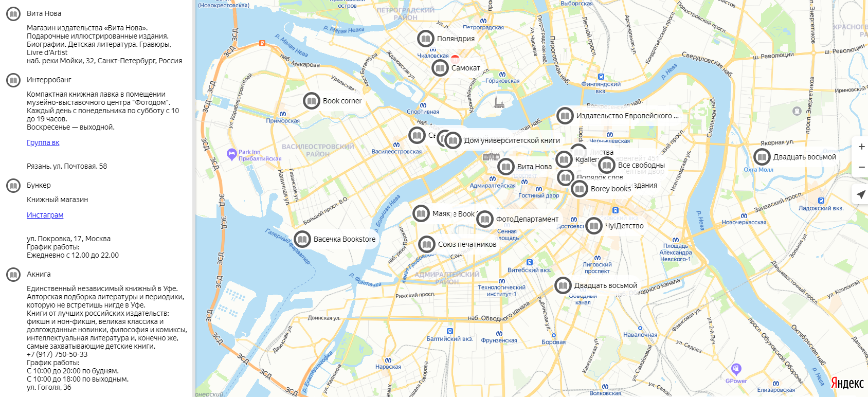 Санкт петербург адреса магазинов на карте. Магазины на карте СПБ. Карта независимых книжных. Разводные мосты в Питере на карте. Карта лавок СПБ.
