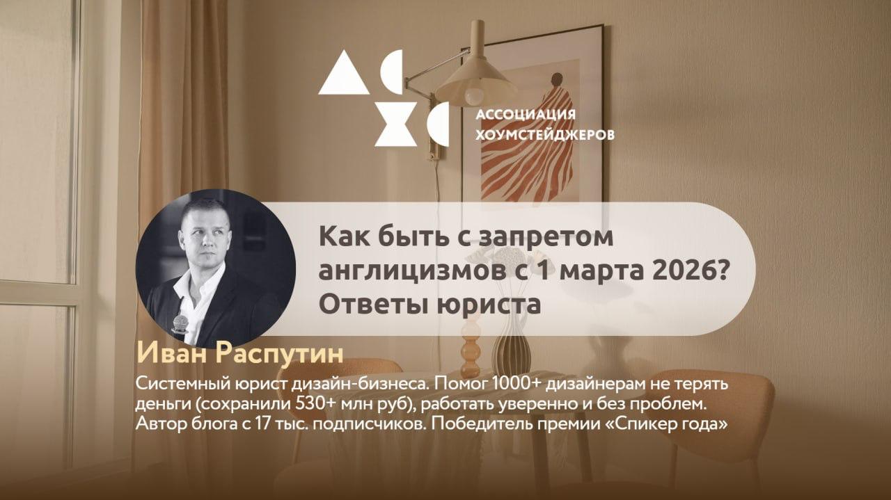 закон о запрете англицизмов в РФ