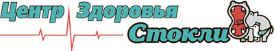 Стокли