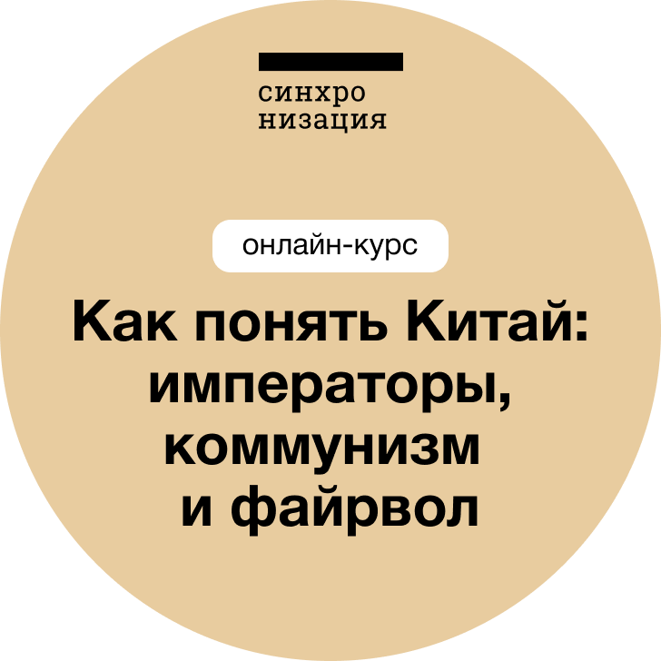 online.synchronize.ru